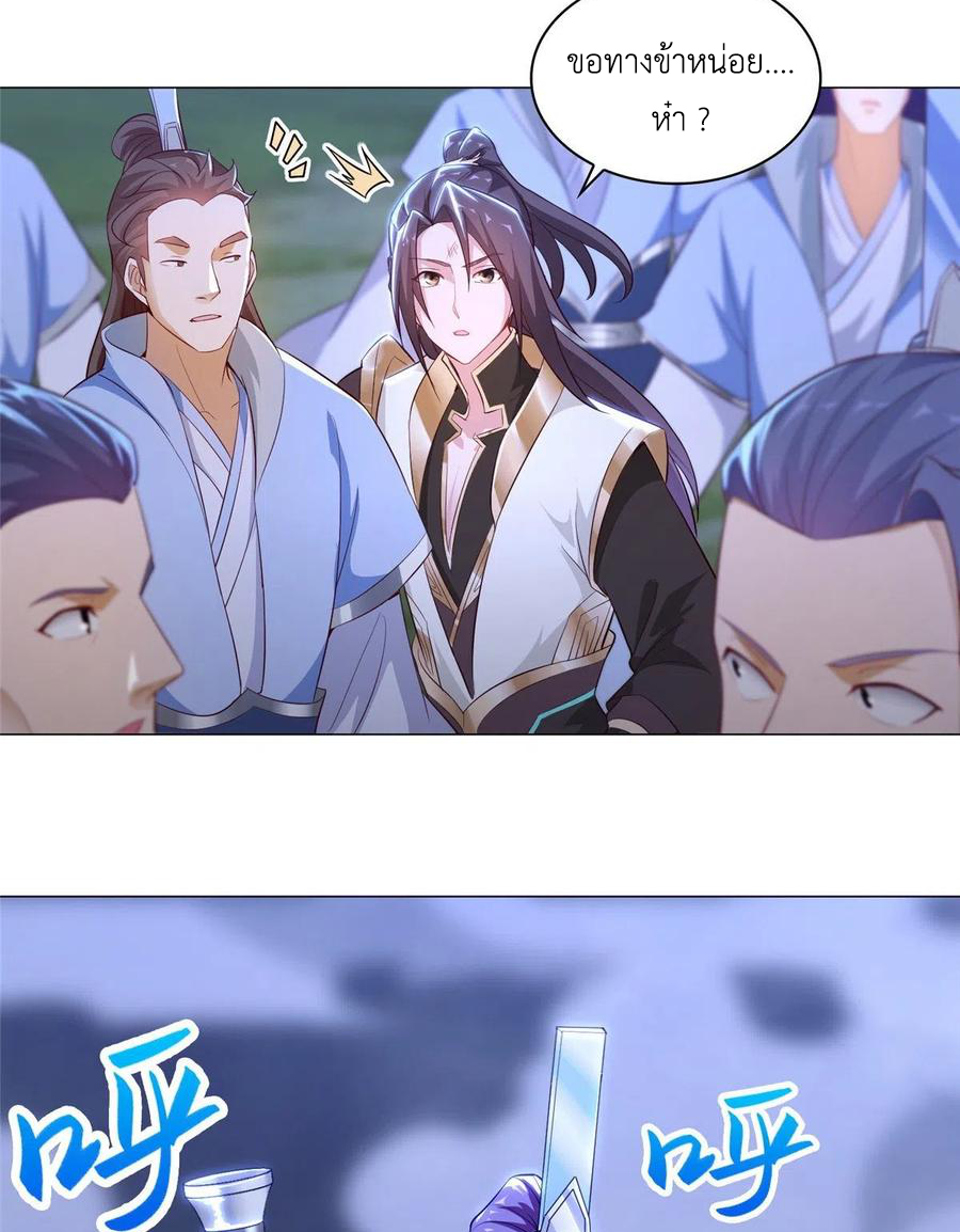(ชนจีน) Dragon Master (จูหมิง นักรบเซียนมังกร) ตอนที่ 53 หน้า 13