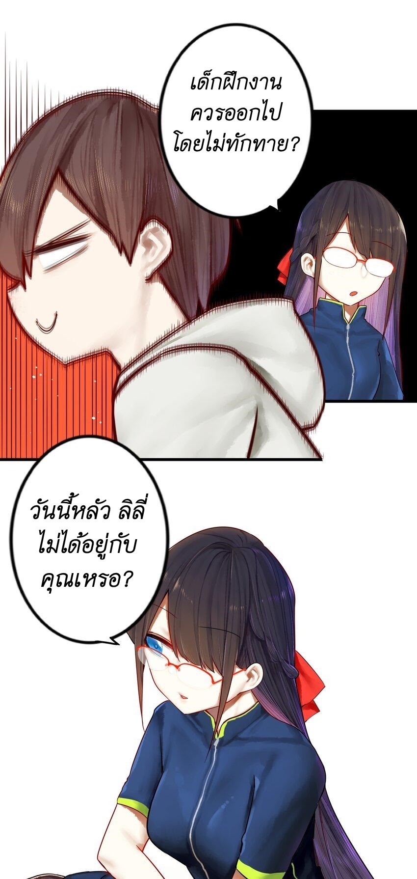 Read Miss, Don’t Livestream It! ตอนที่ 22 หน้า 7