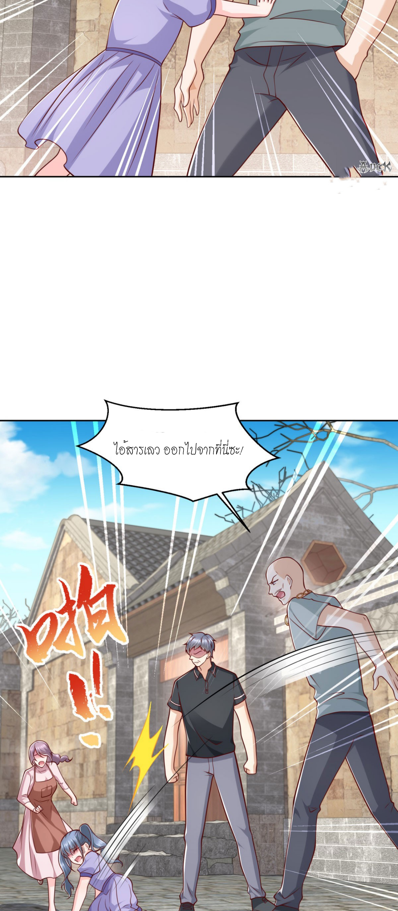 เทพเจ้าแห่งสงครามที่แข็งแกร่งที่สุดของเมือง ตอนที่ 22 หน้า 3