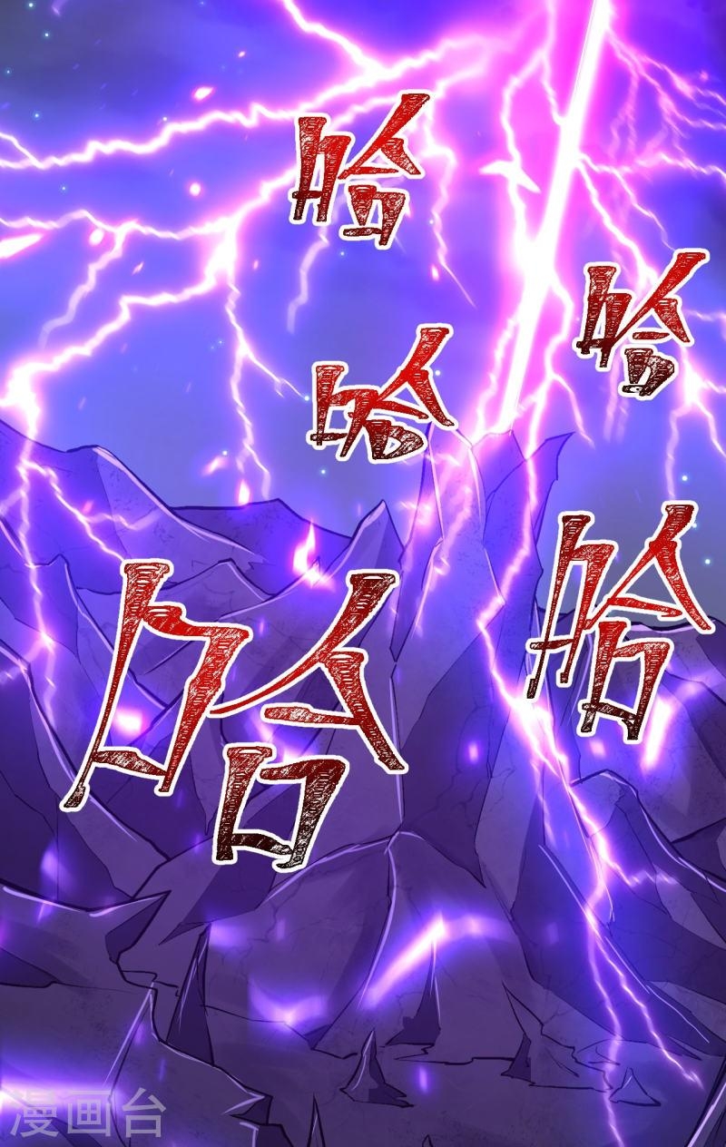 ผู้ขัดเกลาร่างกายที่แข็งแกร่งที่สุดในประวัติศาสตร์ ตอนที่ 101 หน้า 33