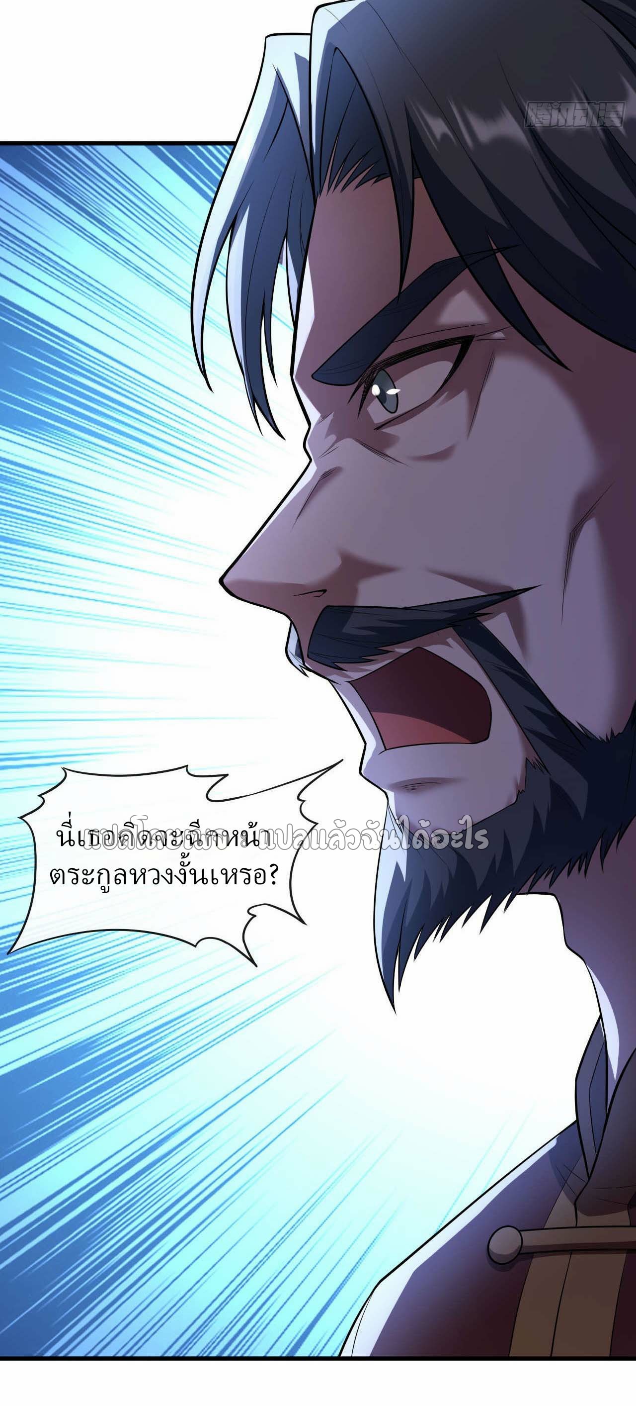 สุดยอดลูกเขยฟ้าประทาน ตอนที่ 42 หน้า 21