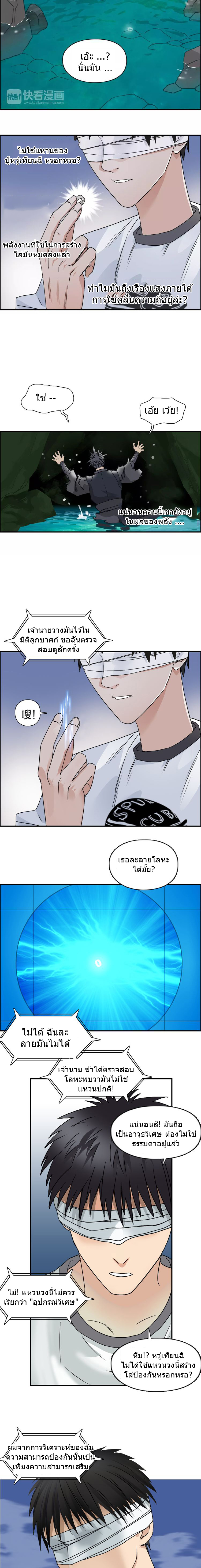 Super Cube ตอนที่ 70 หน้า 12