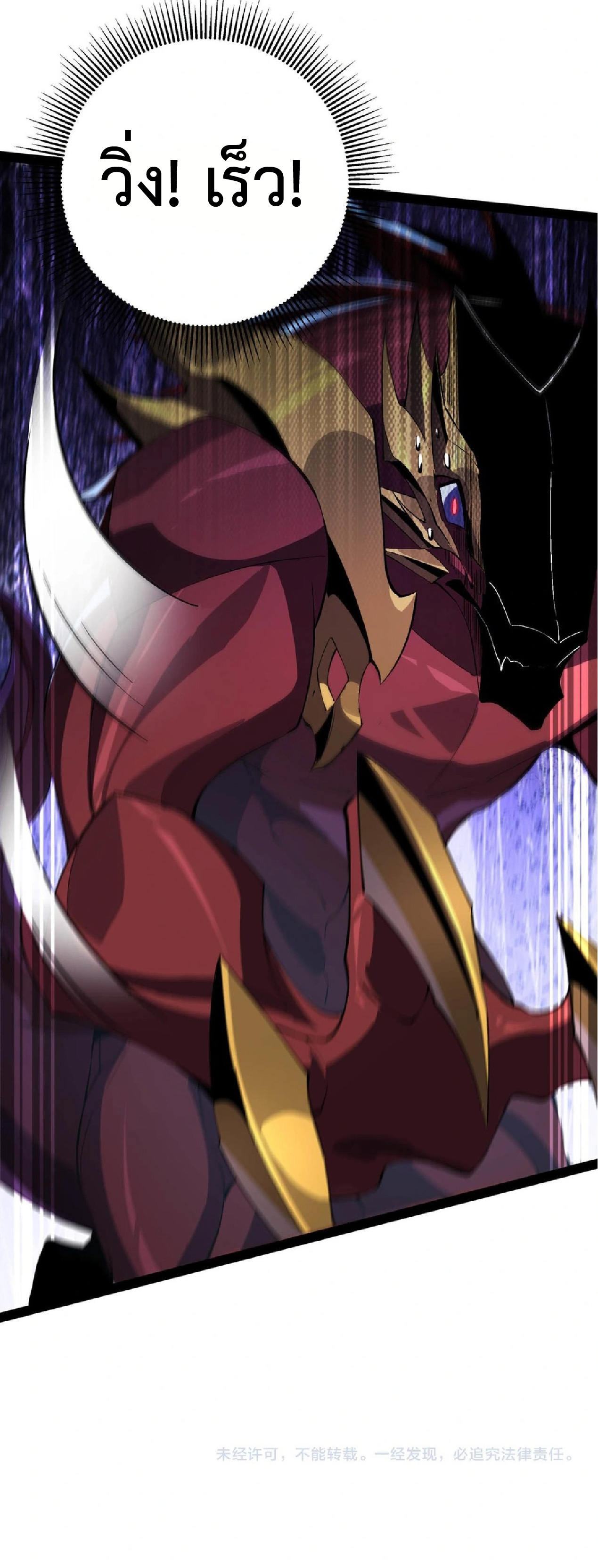 การวิวัฒนาการจากปลาคาร์พสู่มังกร ตอนที่ 20 หน้า 56