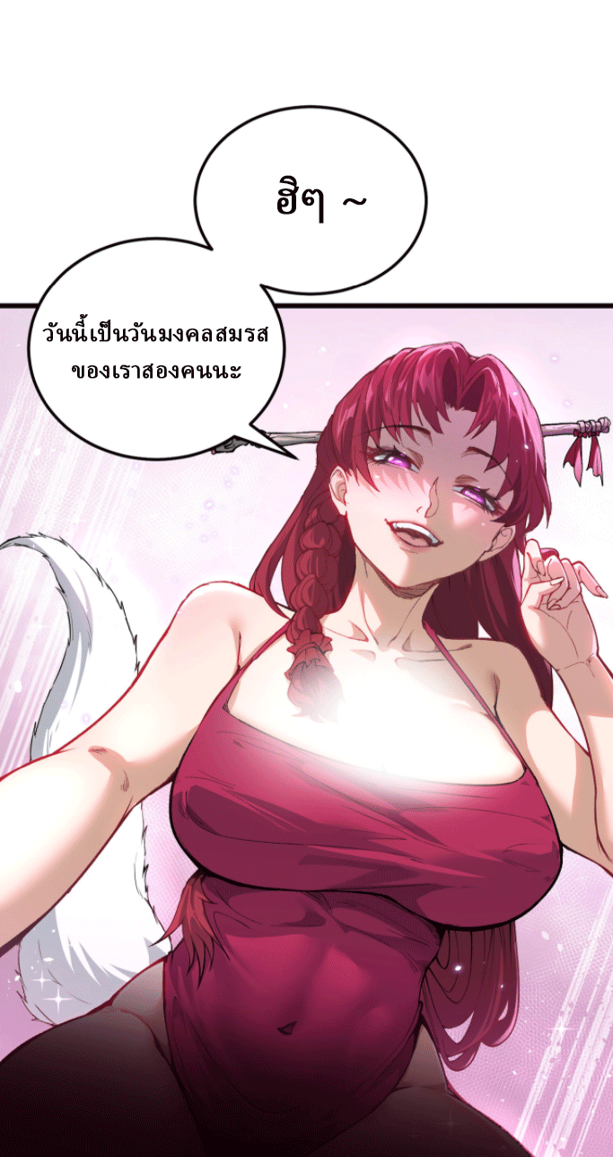ผลตอบแทนหมื่นเท่า ศิษย์พี่หญิง โปรดมีศักดิ์ศรีในตัวเองบ้าง Ten-Thousandfold Return, Senior Sister, Please Behave ตอนที่ 1 หน้า 6