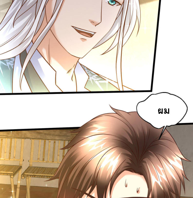 หมอเทพชนบท ตอนที่ 2 หน้า 40