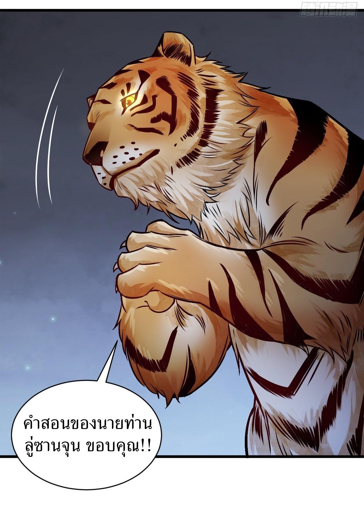 Lan Ke Qi Yuan ตอนที่ 7 หน้า 22