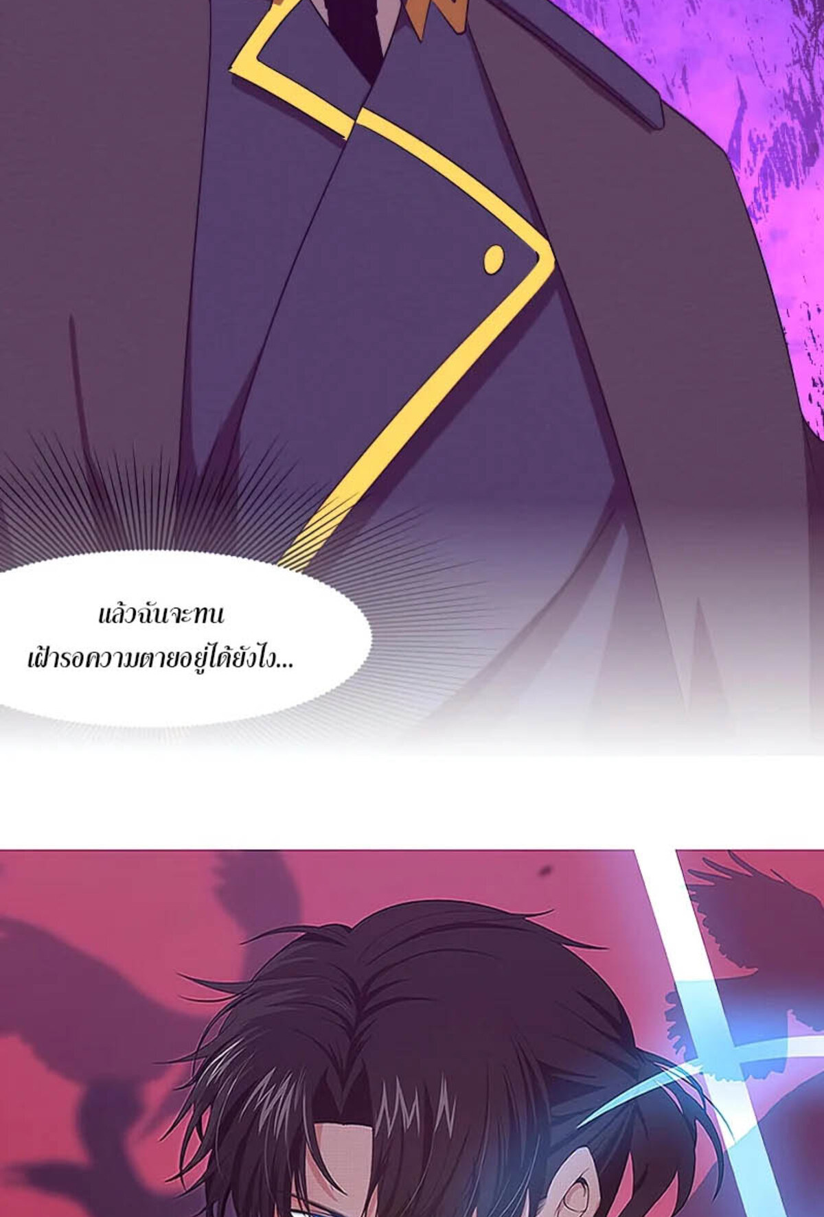 The Frenzy Of Evolution ตอนที่ 34 หน้า 3