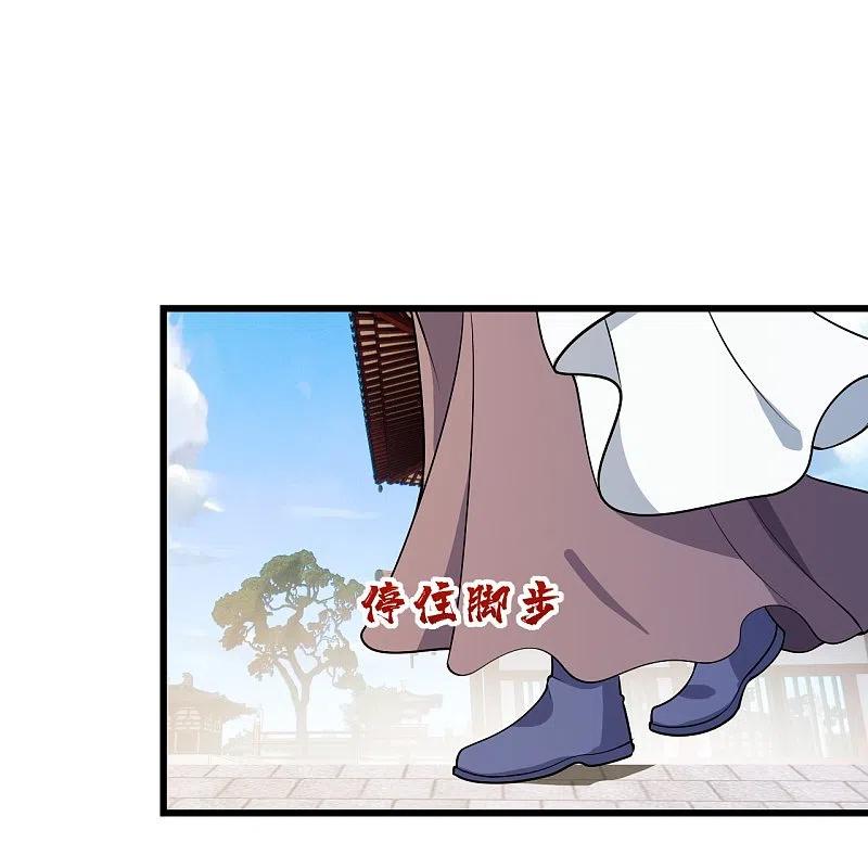 เทพอสูรสยบฟ้า ตอนที่ 224 หน้า 10