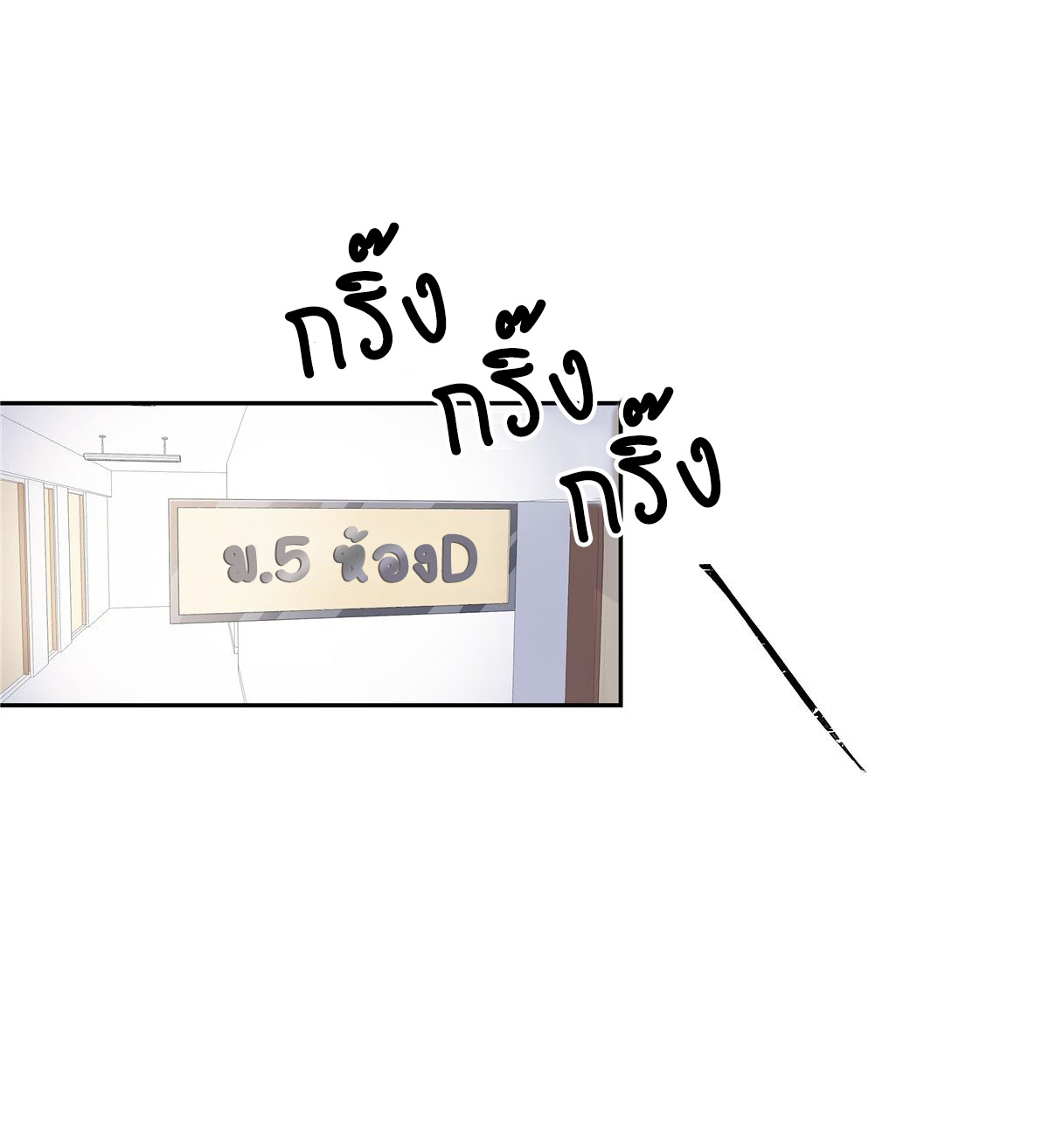 เจ้าชายโรงเรียนแห่งชาติเป็นเด็กผู้หญิง ตอนที่ 64 หน้า 34