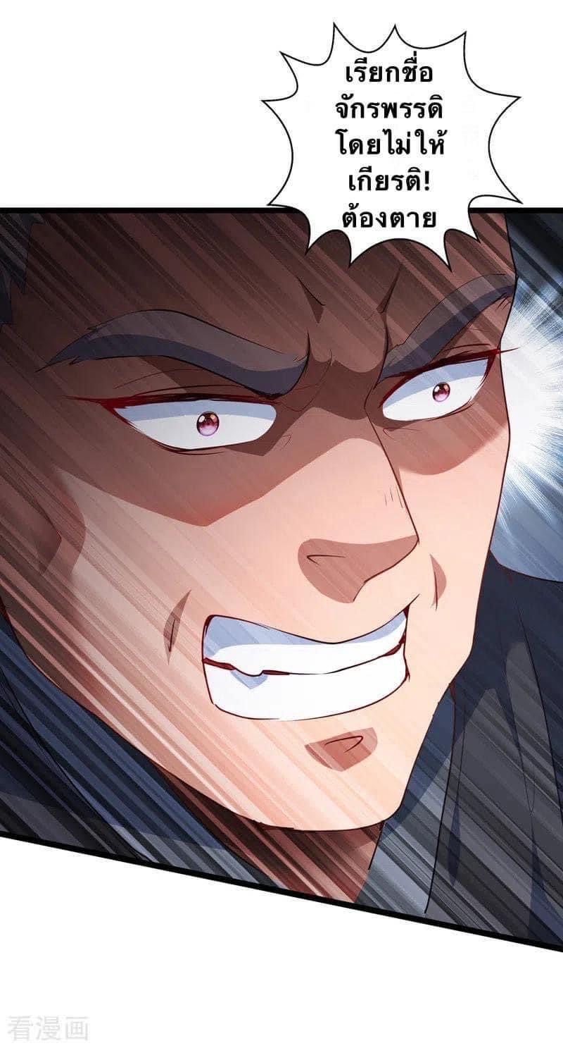 ระบบโครตเกรียน คะแนนล้านล้าน (ฮาเร็ม) ตอนที่ 37 หน้า 4