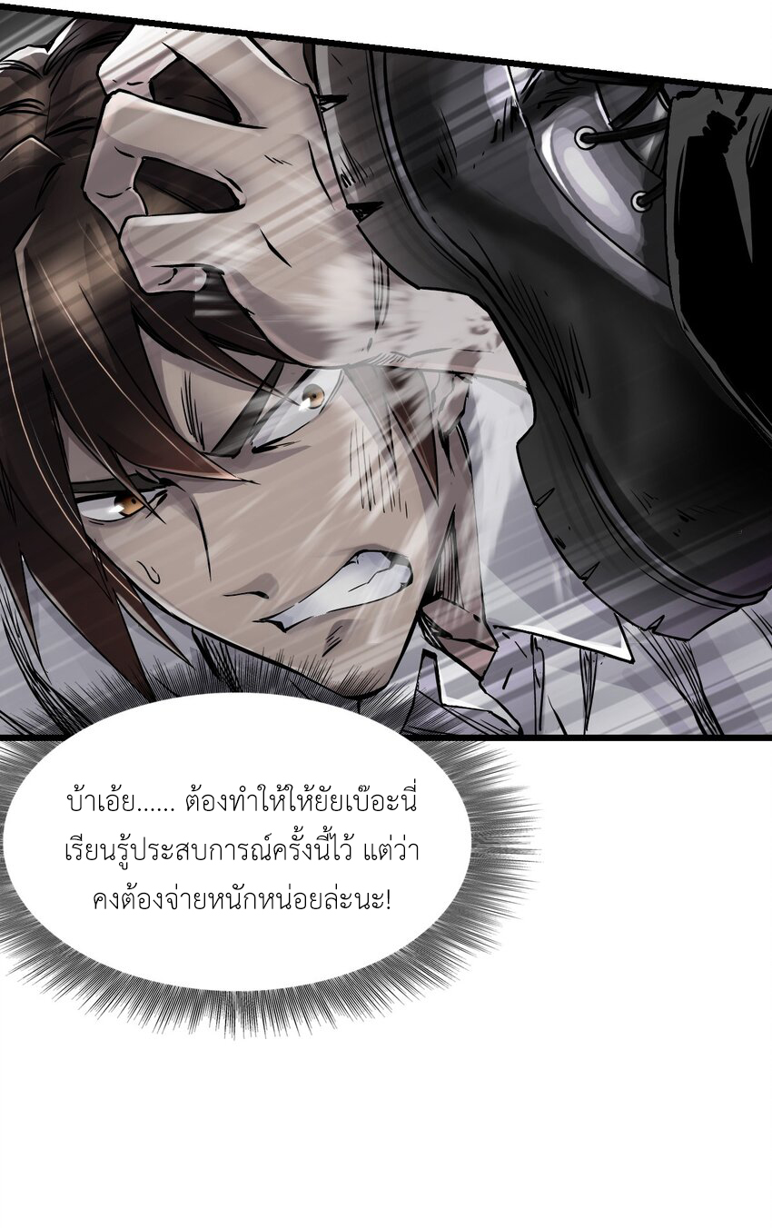 ช่างกล วันสิ้นโลก (Apocalypse Mechanic) ตอนที่ 6 หน้า 60
