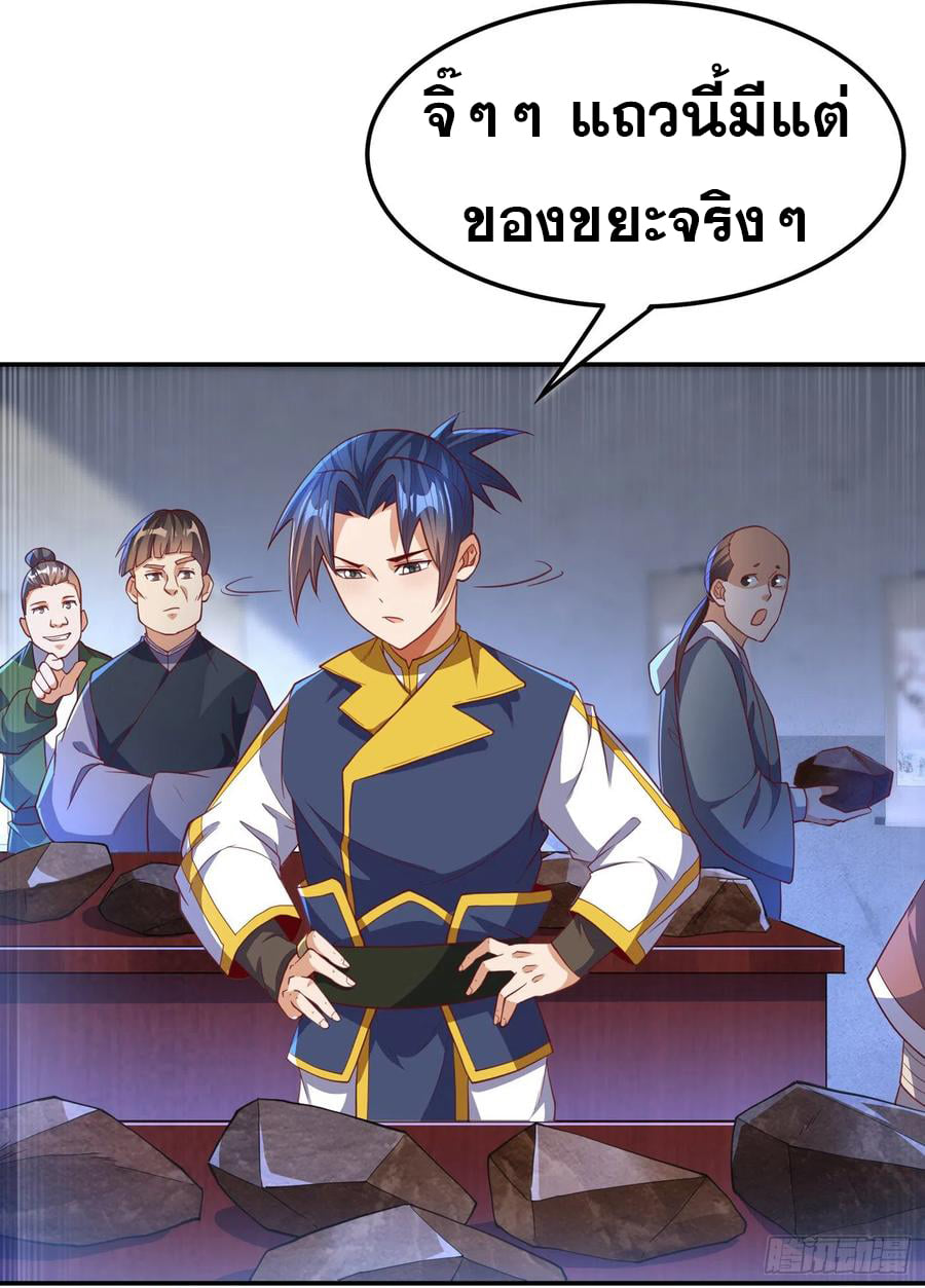 Wu ni ตอนที่ 126 หน้า 24