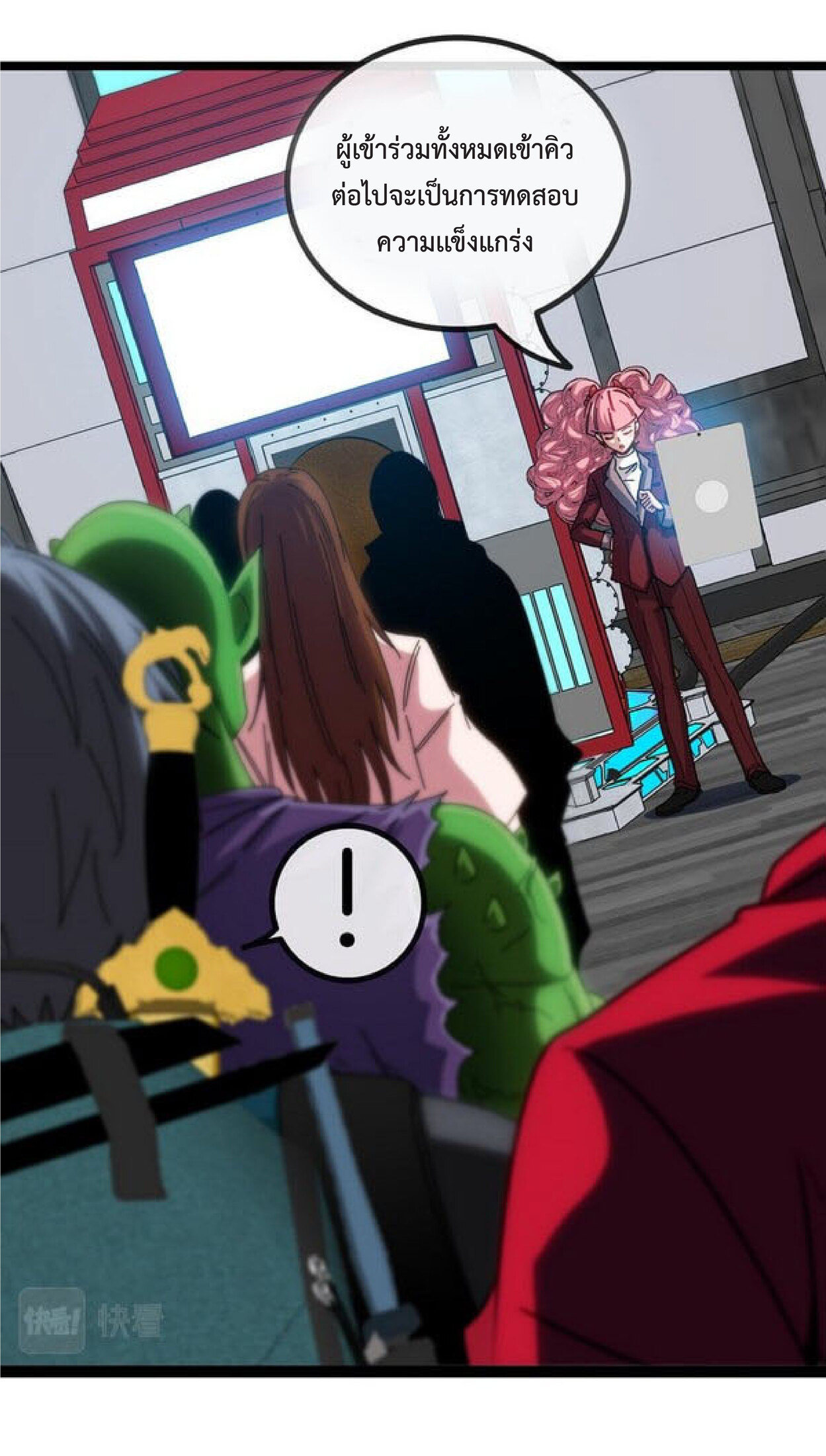 Super god system  ระบบสุดเทพ ตอนที่ 49 หน้า 12