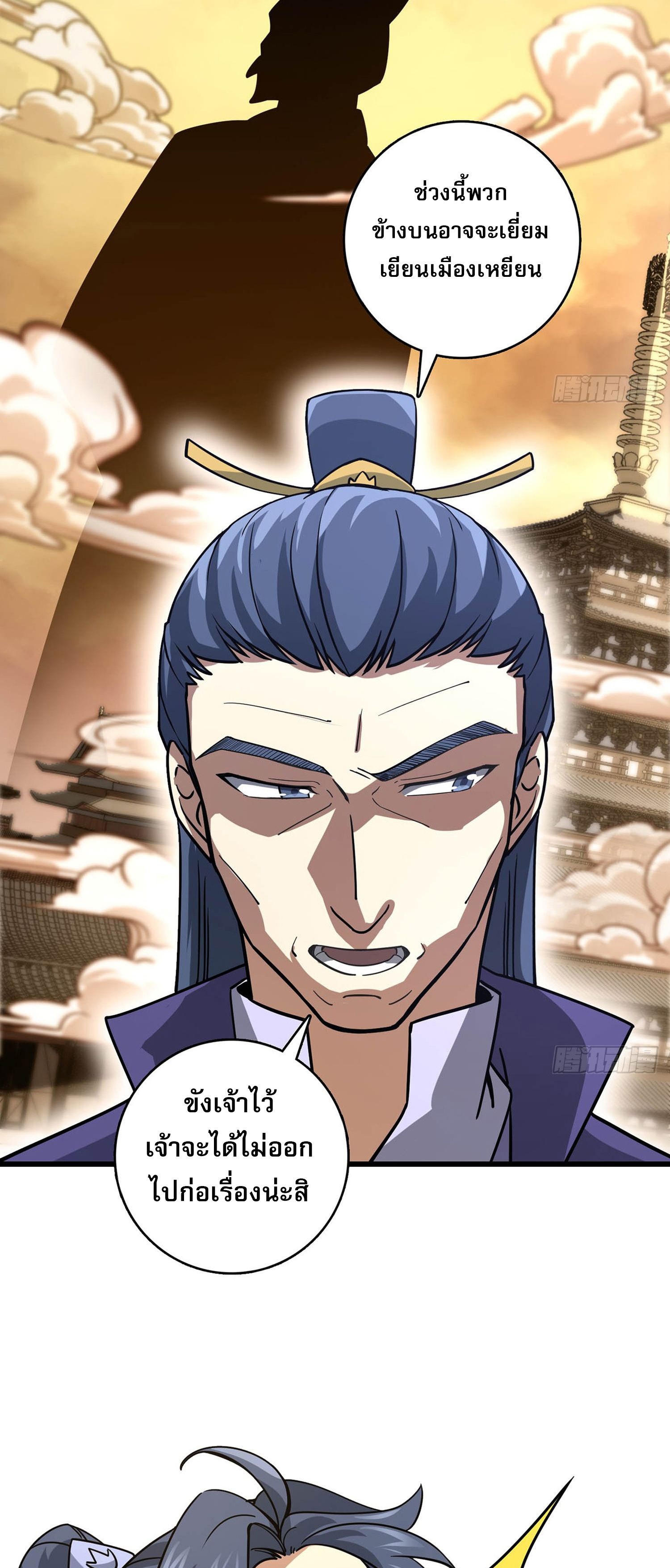 ระบบยิ่งตายยิ่งแกร่ง ตอนที่ 4 หน้า 40