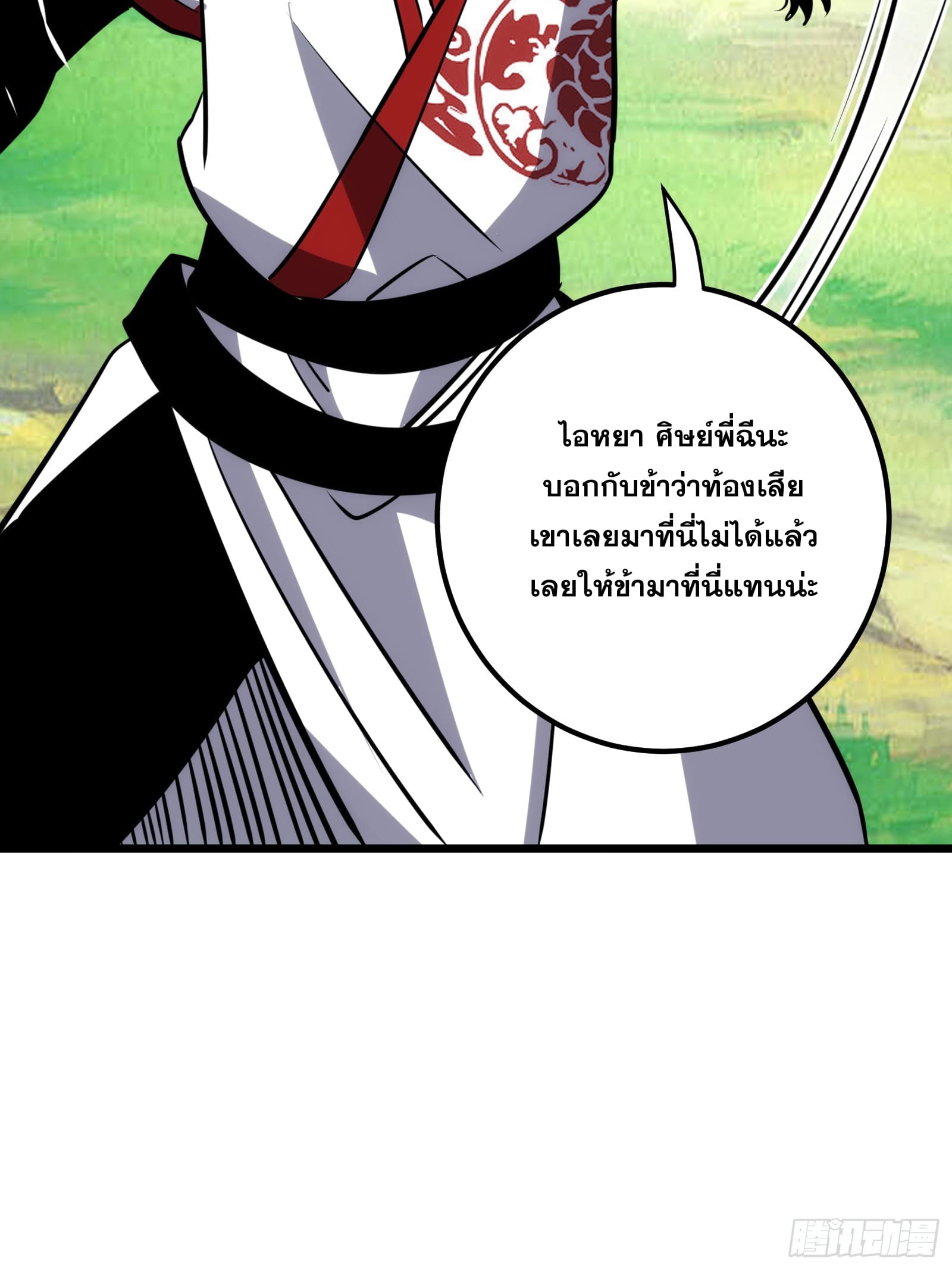 บังคับใจตัวเองก็ไร้เทียมทานได้ ตอนที่ 62 หน้า 61