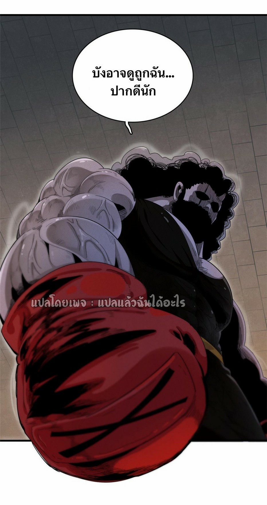 เข้ามาในเกมก็กลายเป็นเทพซะงั้น ตอนที่ 26 หน้า 27