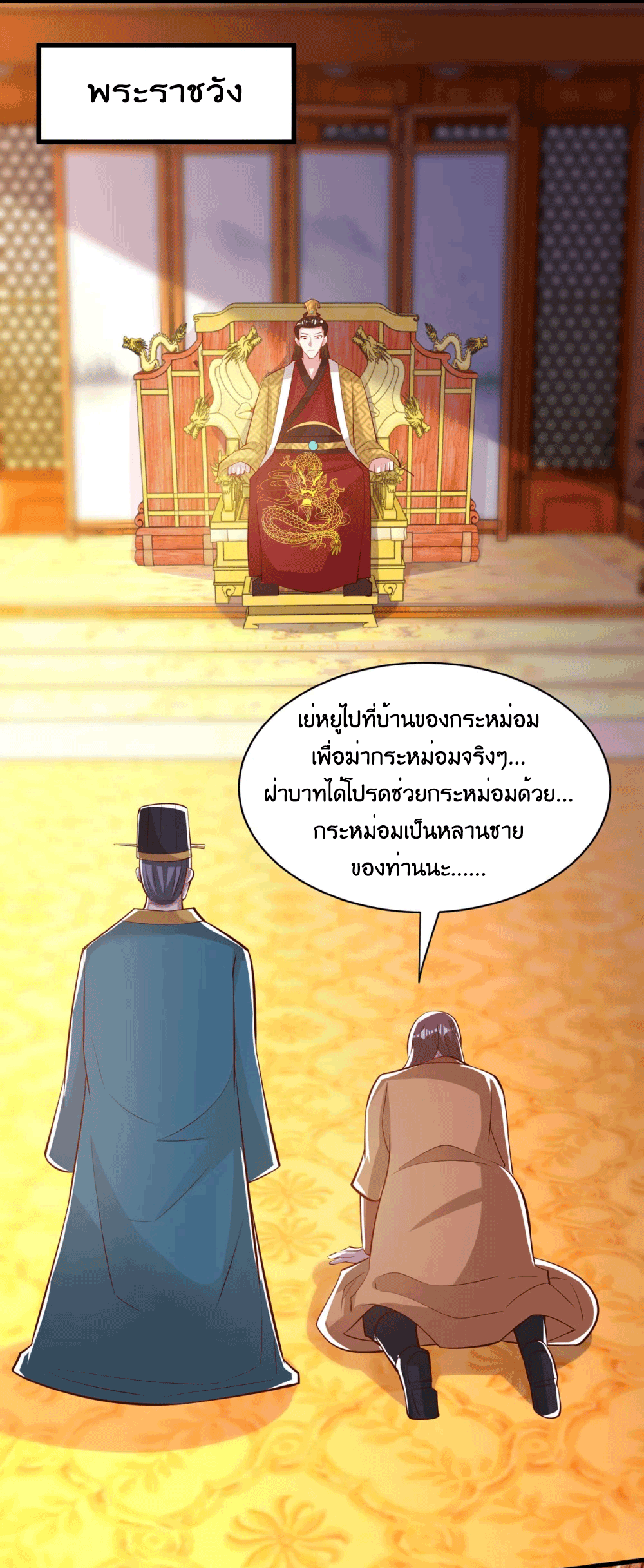 One Step Toward Freedom ตอนที่ 284 หน้า 15