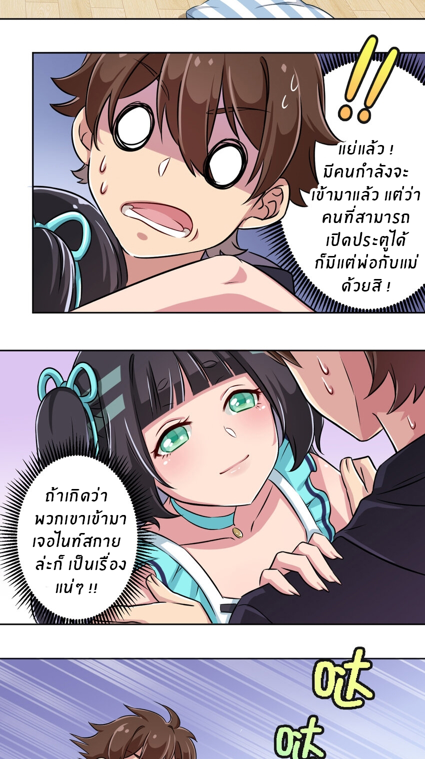 What is the use of God giving me this embarrassing superpower? ตอนที่ 3 หน้า 38