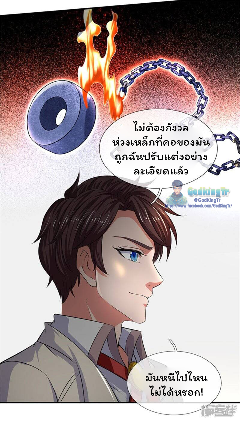 ราชาเทพนิรันดร์ (Eternal god king) ตอนที่ 166 หน้า 17