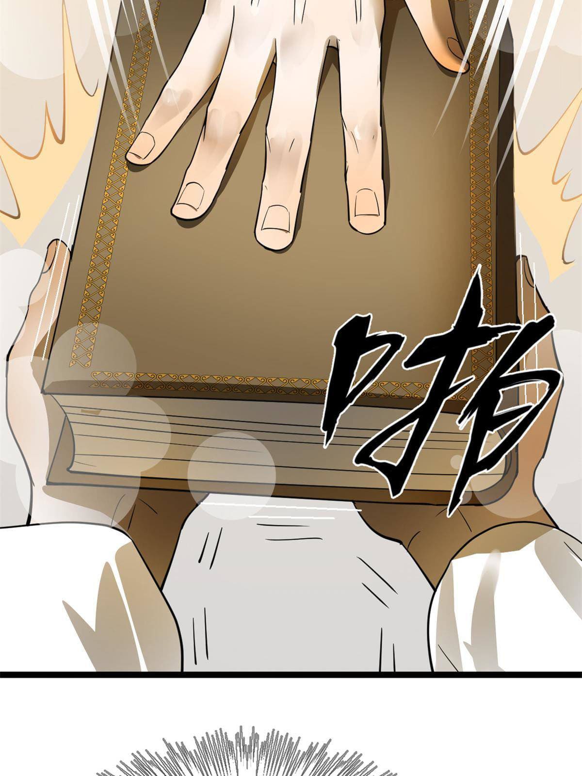 ลูกเขยที่แกร่งสุดในปฐพี (ทันจีน) ตอนที่ 20 หน้า 60