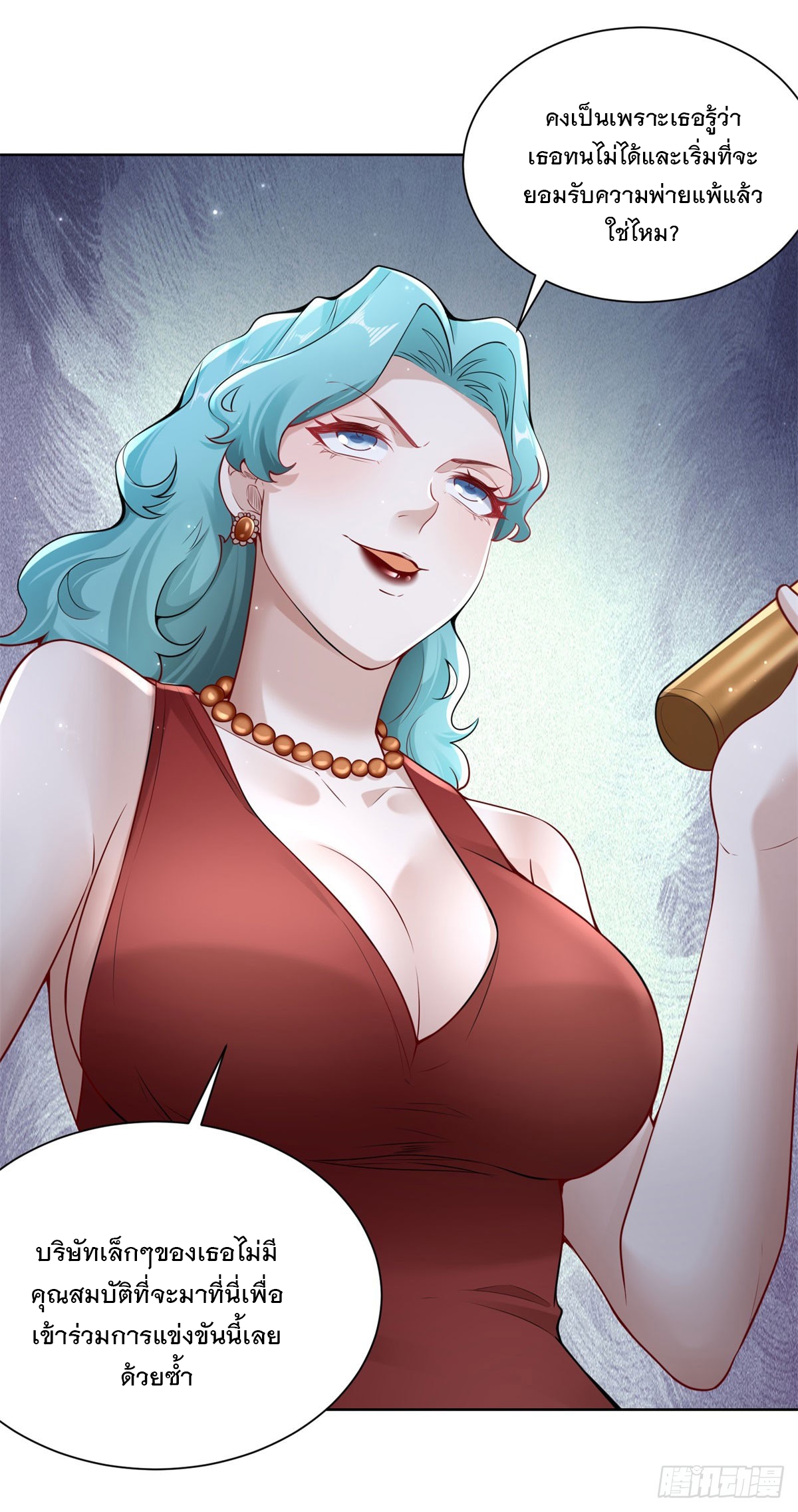 ฉันจะขึ้นไปบนจุดสูงสุดด้วยระบบสัญญาเทพธิดา ตอนที่ 20 หน้า 9