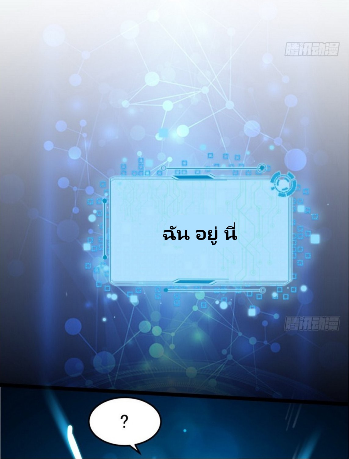 จักรพรรดิผู้ชั่วร้าย เซี่ยหยาง ตอนที่ 1 หน้า 88