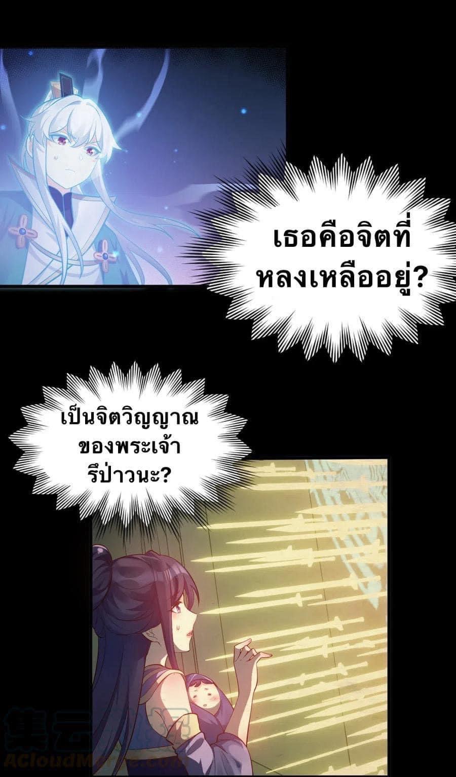 มหาบุรุษ ในตำนาน ตำนานที่หลับใหล (ศิษย์เบิ้มๆ) ตอนที่ 18 หน้า 8