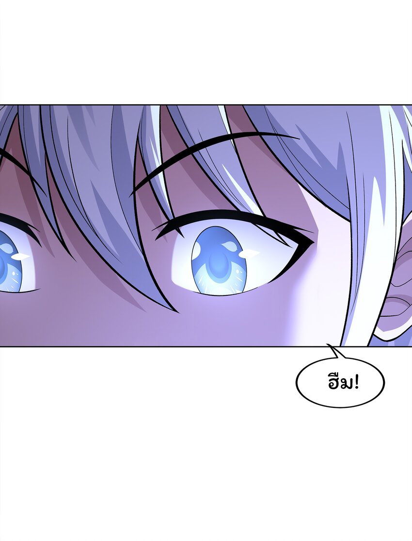 ยุคสมัยแห่งเทพ:โลกกลายเป็นเกมออนไลน์ Age of the Gods : The World Becomes an Online Game(ชนจีนแล้ว) ตอนที่ 6 หน้า 23