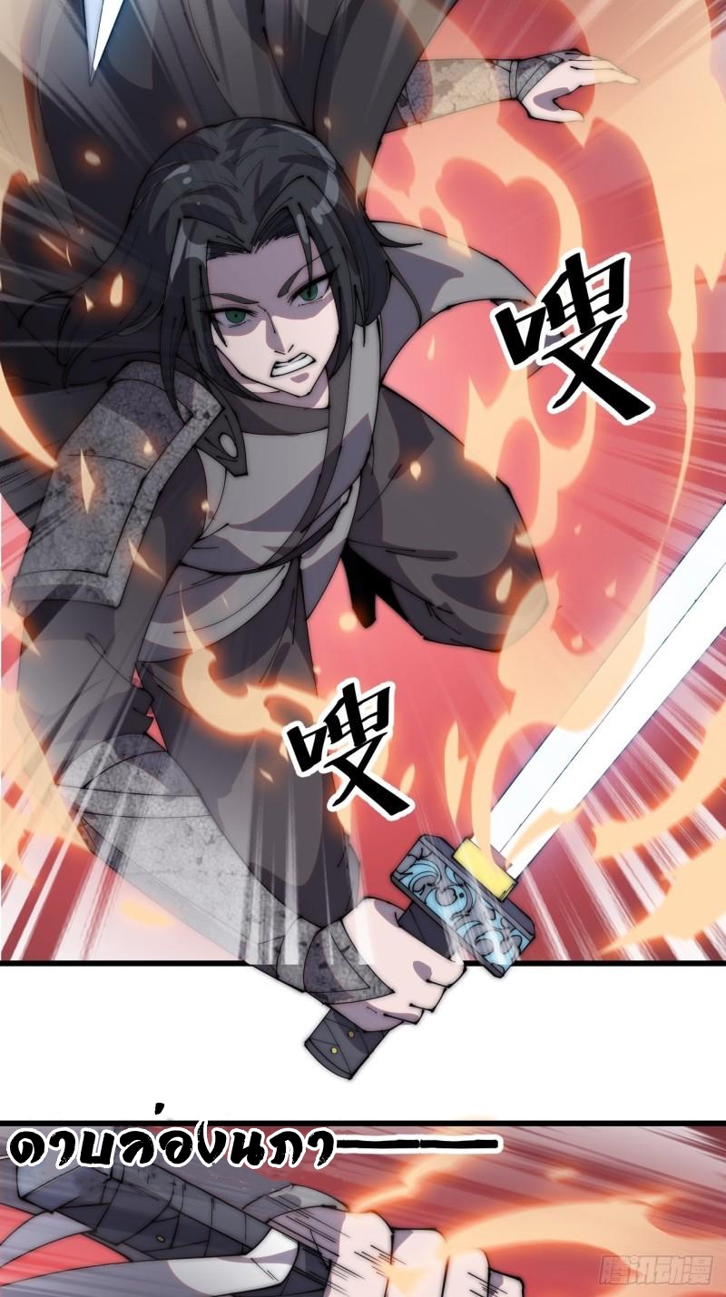 Starting a Mountain ตอนที่ 218 หน้า 11