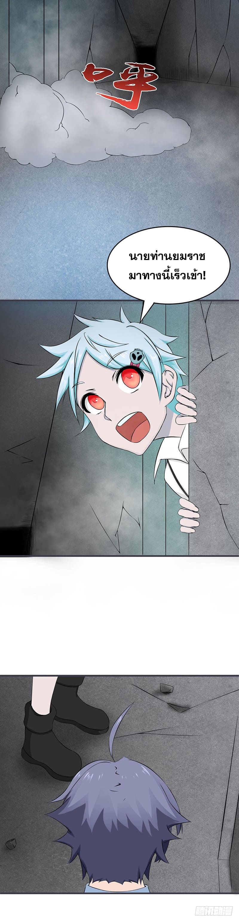 ข้าคือผู้เปิดขุมนรก ตอนที่ 25 หน้า 19