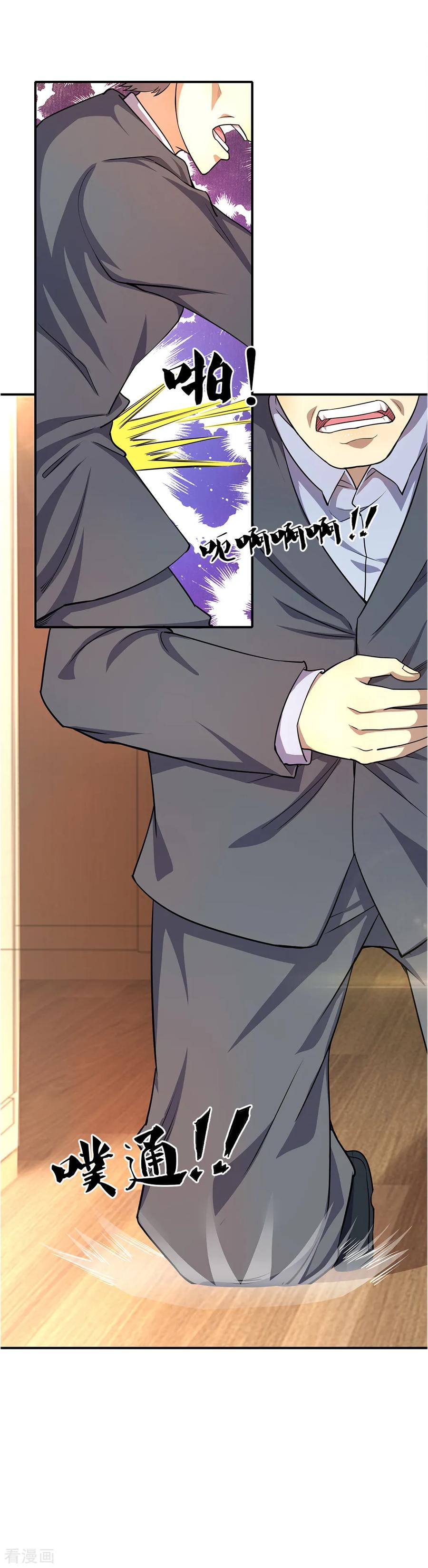 มหาเทพเซียนหมอ ตอนที่ 14 หน้า 10