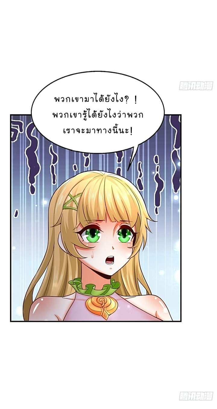 The best game master of the city – สุดยอดเซียนเกมแห่งคนร ตอนที่ 30 หน้า 8