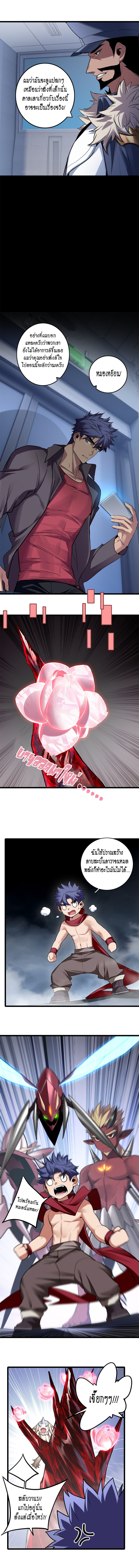 [ชนจีน] ฉันแค่อยากเล่นเกมส์เงียบๆ [I Just Want to Play the Game Quietly] ตอนที่ 107 หน้า 6