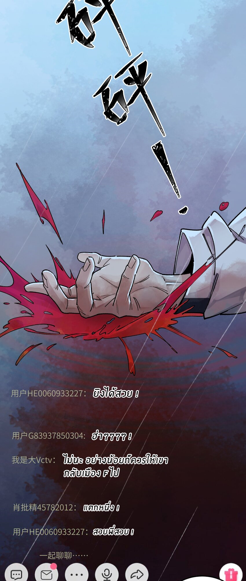 The King Zombies ตอนที่ 2 หน้า 8