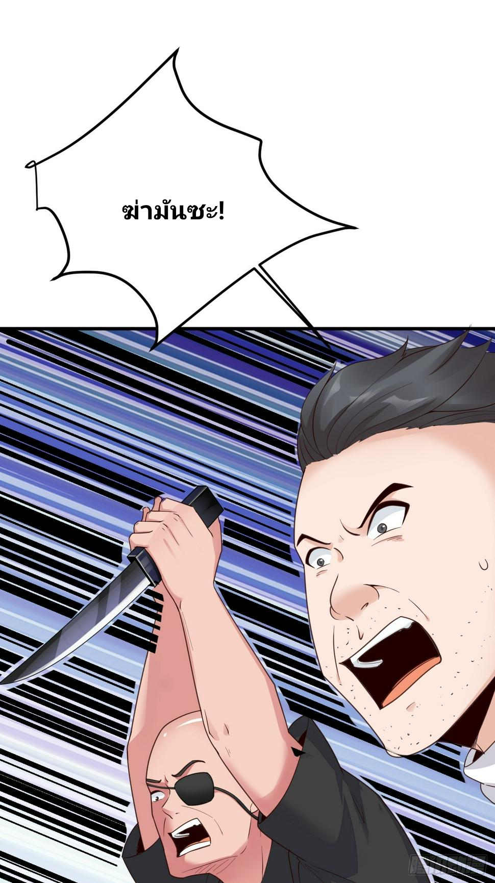 ฉันสุ่มตัวตนใหม่ทุกสัปดาห์ ตอนที่ 64 หน้า 49