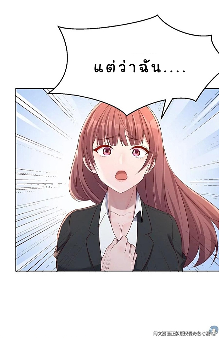 My sister is a famous star – พี่สาวฉันเป็นดาราดัง ตอนที่ 20 หน้า 44