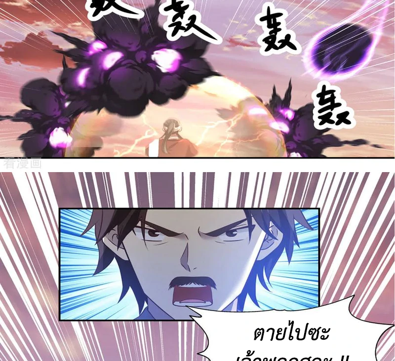 Chaos Alchemist (วิบัติการณ์เทพเซียนโอสถ) ตอนที่ 107 หน้า 10