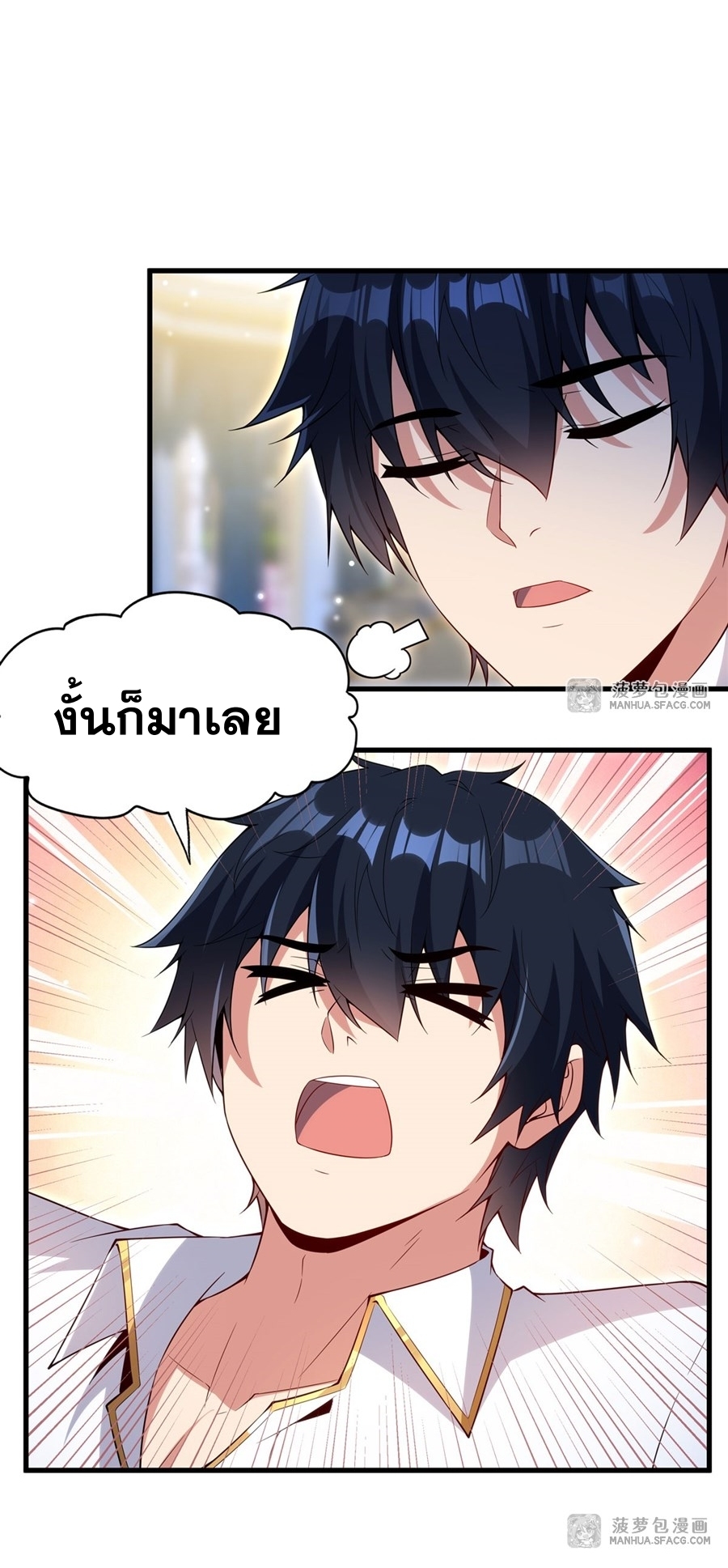 Shut Up, Evil Dragon! หุบปากซะยัยมังกรร้ายข้าไม่อยากมีลูกกับเจ้าอีกแล้ว ตอนที่ 20 หน้า 5