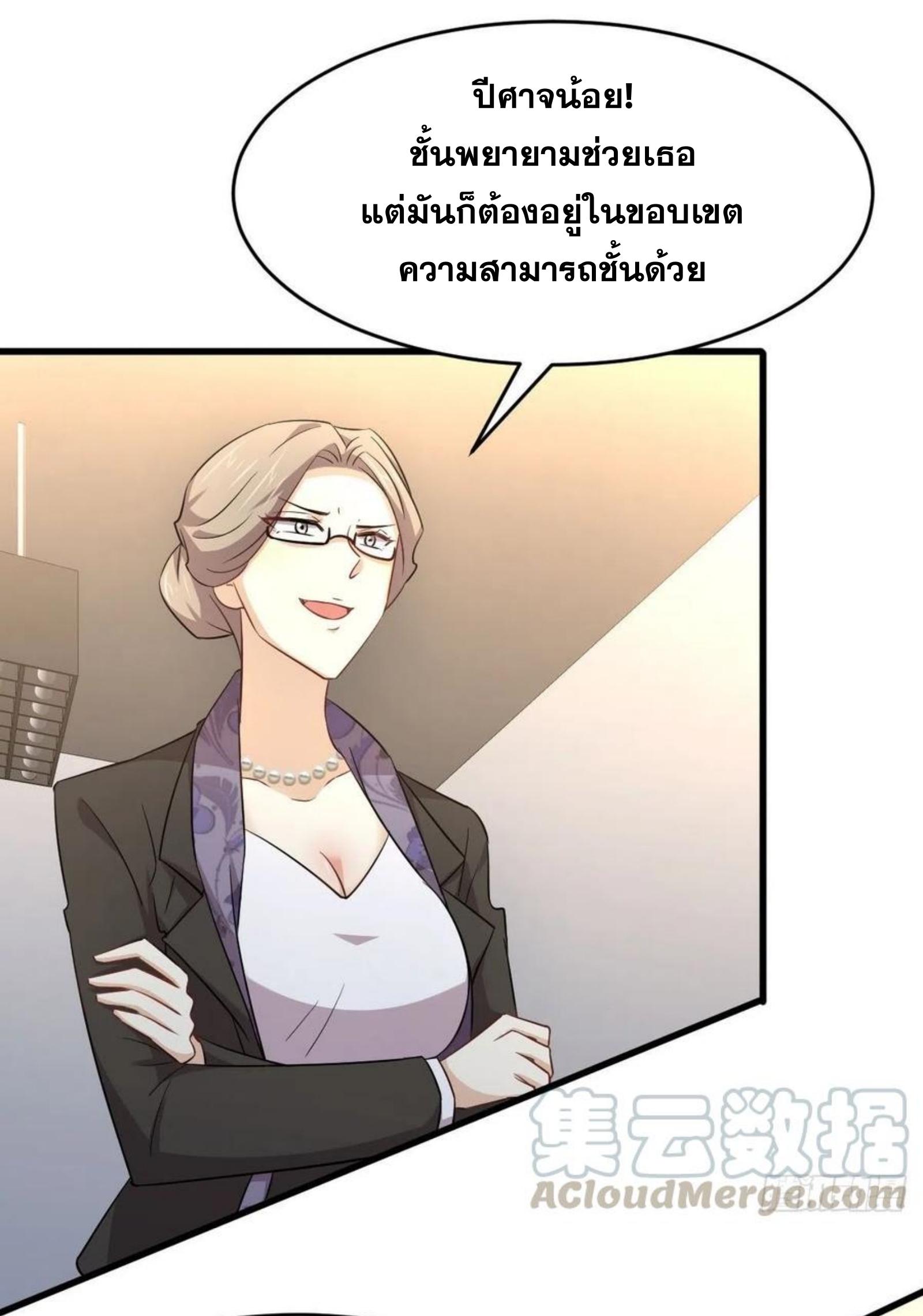 Immortal Swordsman in The Reverse World ข้าเซียนกระบี่ไม่เกาะสตรี ตอนที่ 185 หน้า 28