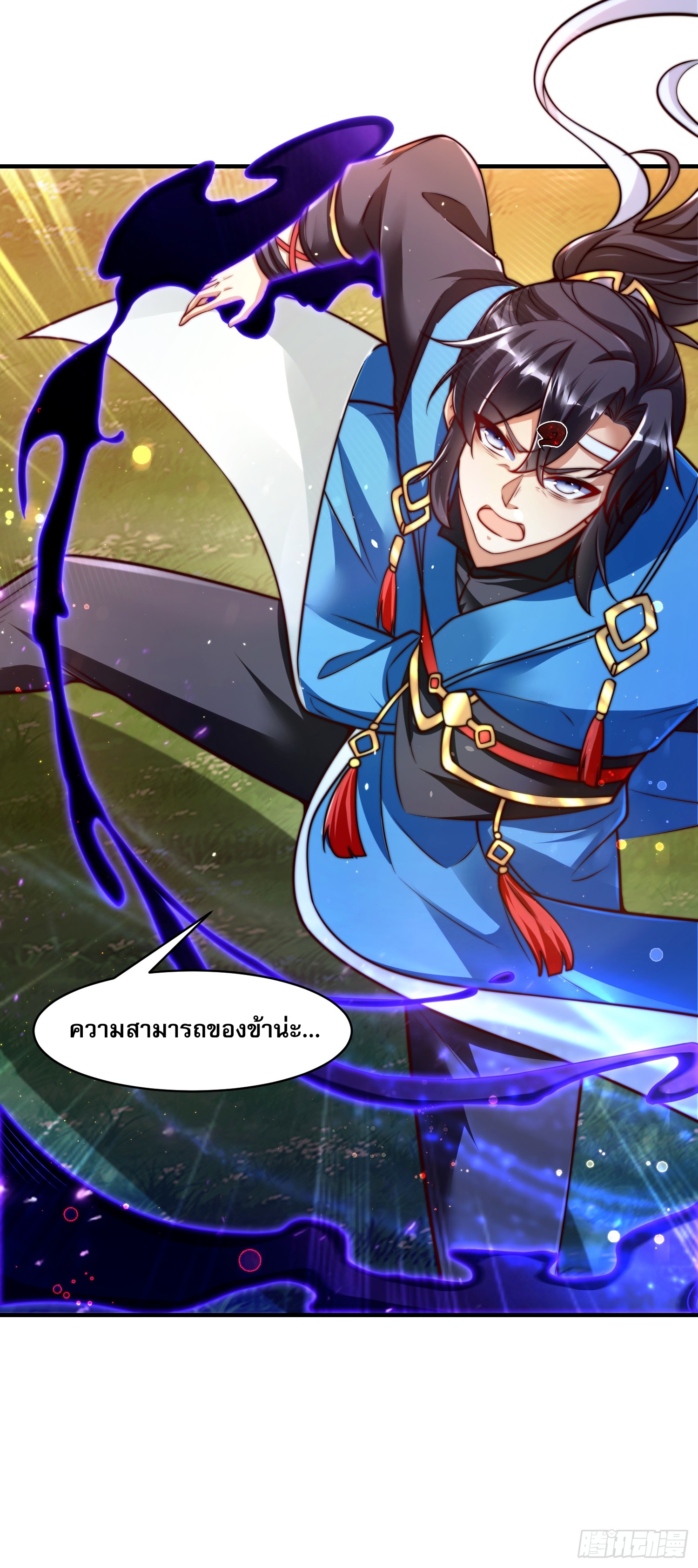 ลูกเขยที่แข็งแกร่งที่สุดในประวัติศาสตร์ ตอนที่ 6 หน้า 41
