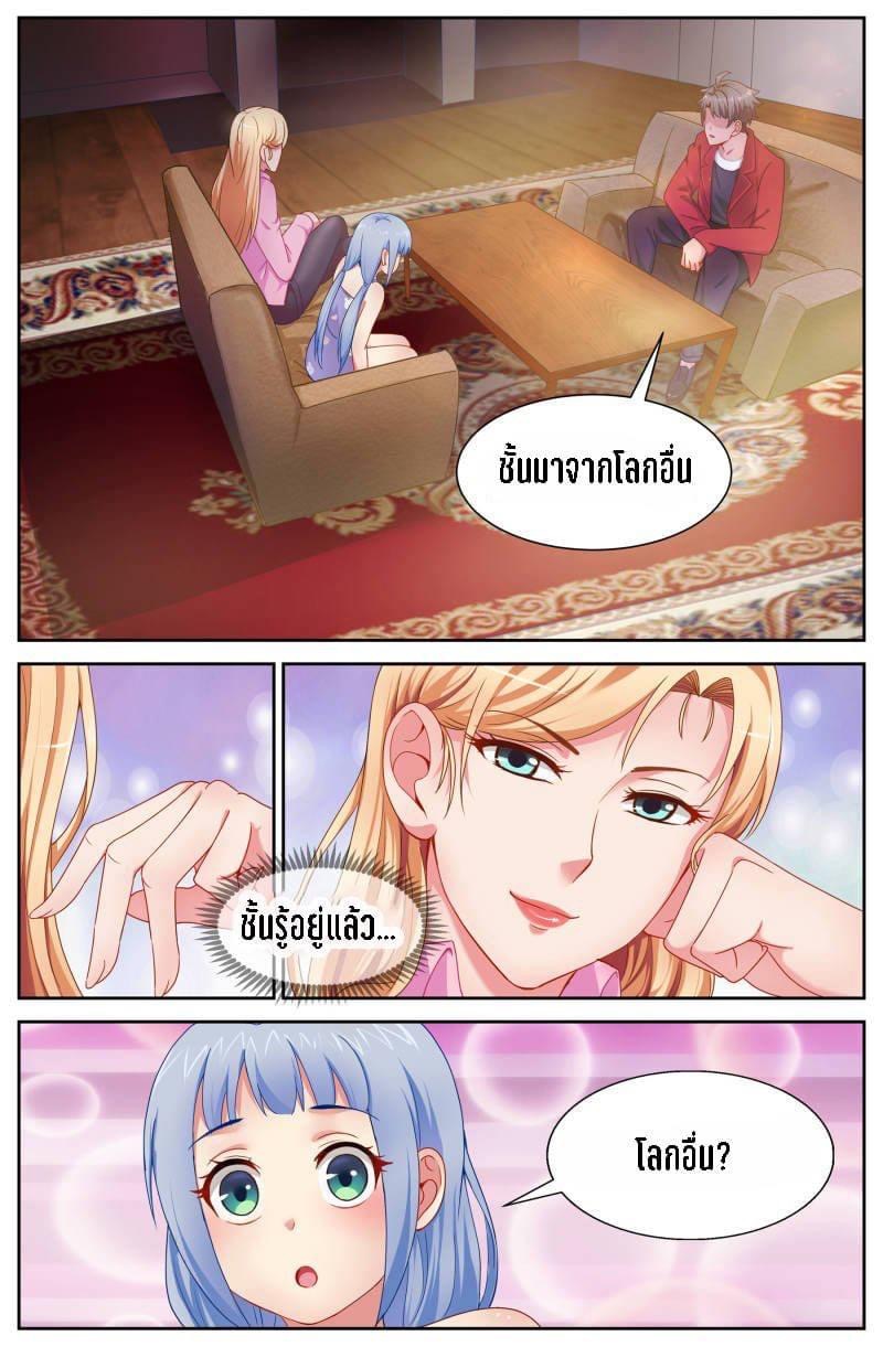 I Have a Mansion in the Post-apocalyptic World ตอนที่ 71 หน้า 2