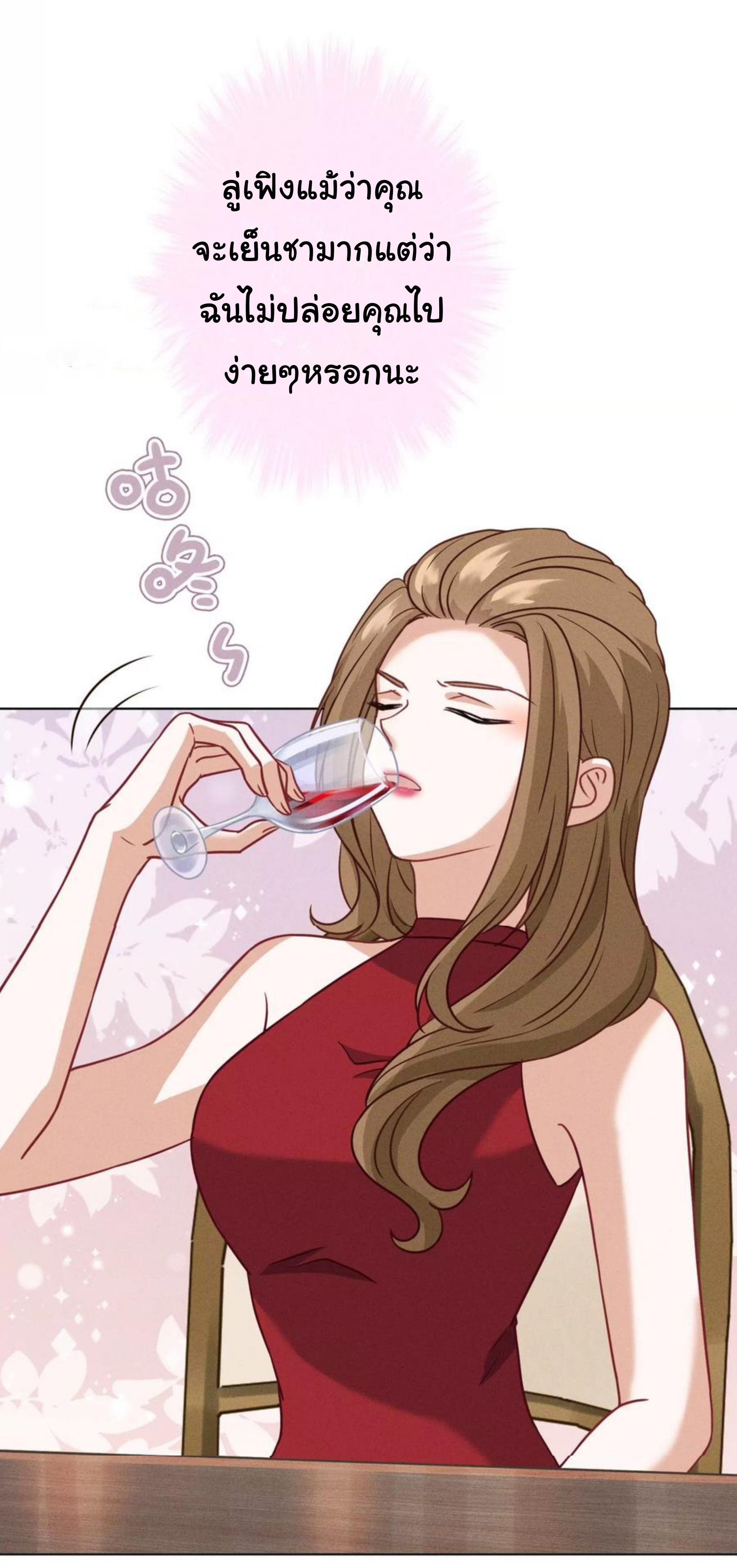 Lu Feng is the best son-in-law สุดยอดลูกเขย "ลู่เฟิง" ตอนที่ 187 หน้า 2