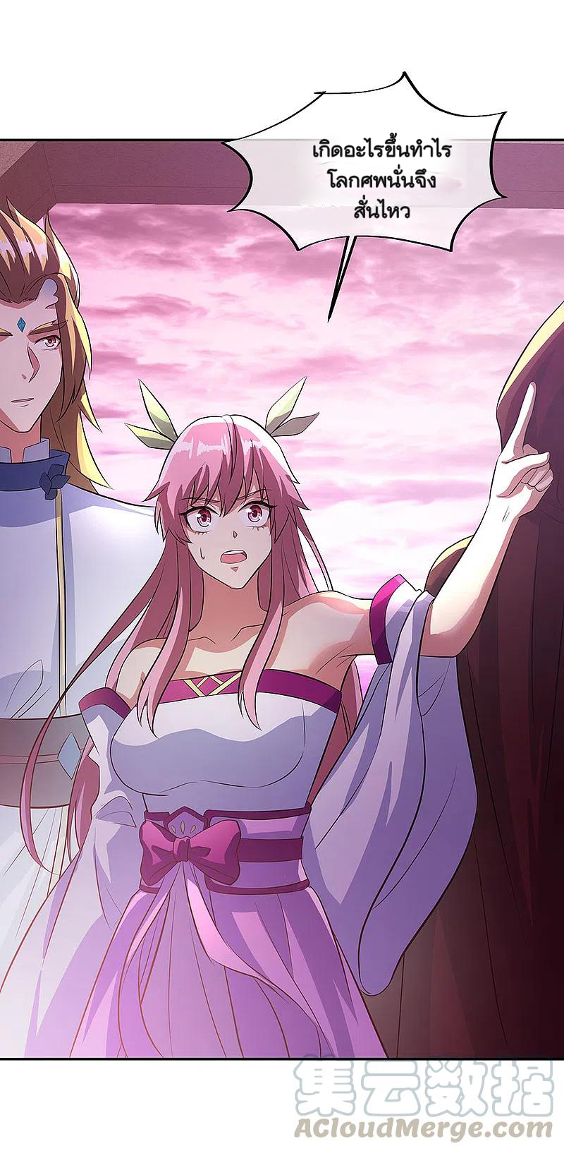 peerless battle spirit ตอนที่ 316 หน้า 13