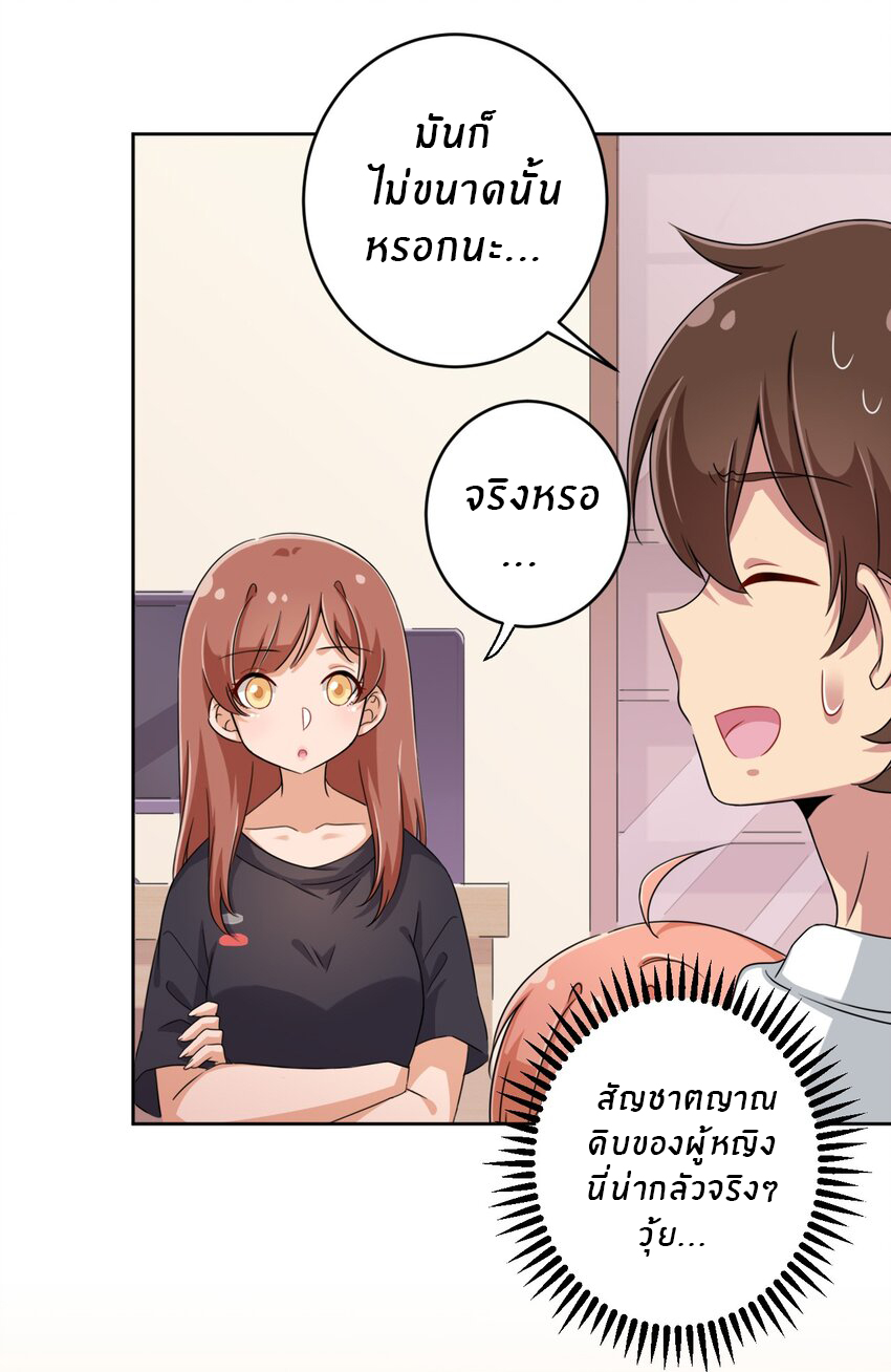 What is the use of God giving me this embarrassing superpower? ตอนที่ 33 หน้า 22