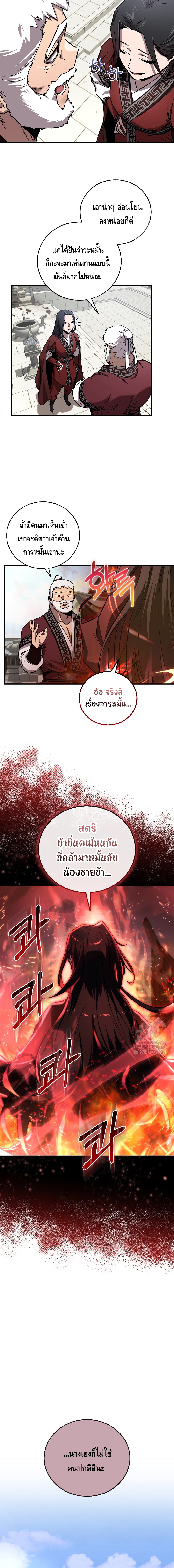 Childhood Friend of the Zenith ตอนที่ 30 หน้า 12