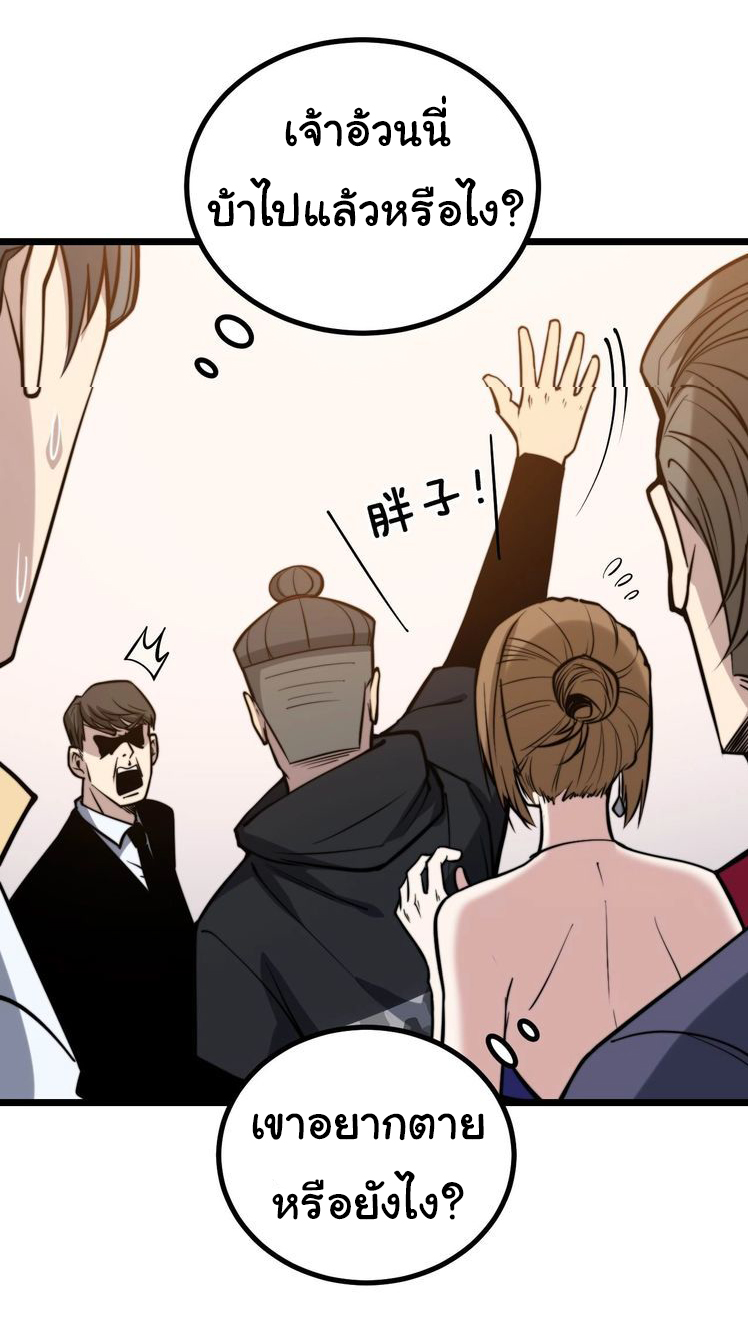 Bad Hand Witch Doctor สุดยอดพ่อมดหมอผี ตอนที่ 241 หน้า 11