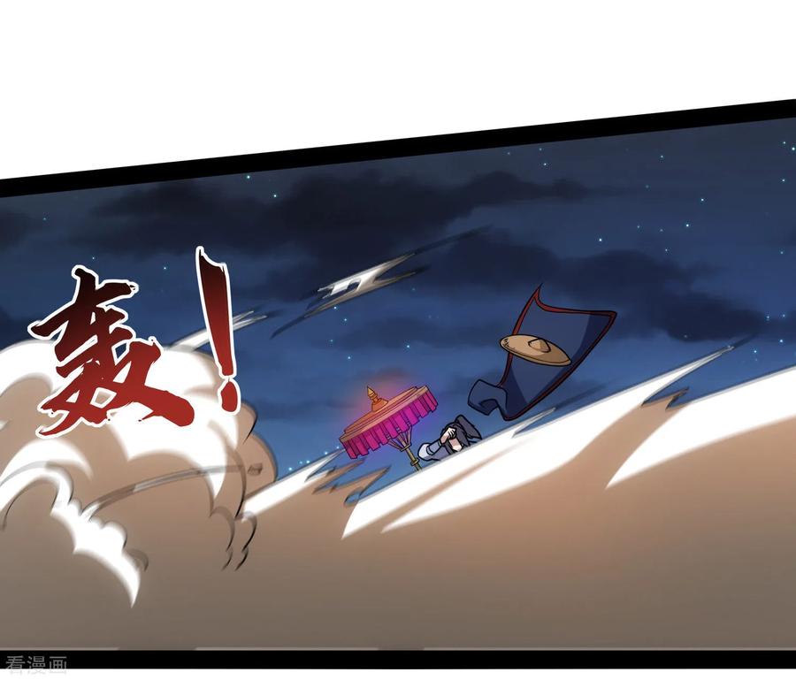 เหยียบย่ำแม่น้ำอมตะ ตอนที่ 84 หน้า 11