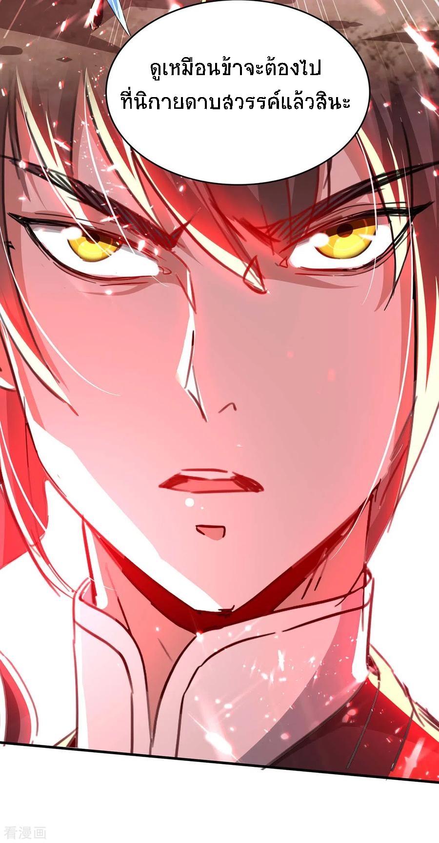 การกลับมาของจักพรรดิ์ ตอนที่ 182 หน้า 9