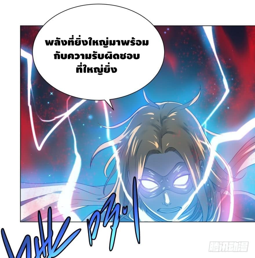 List of villains ตอนที่ 24 หน้า 21