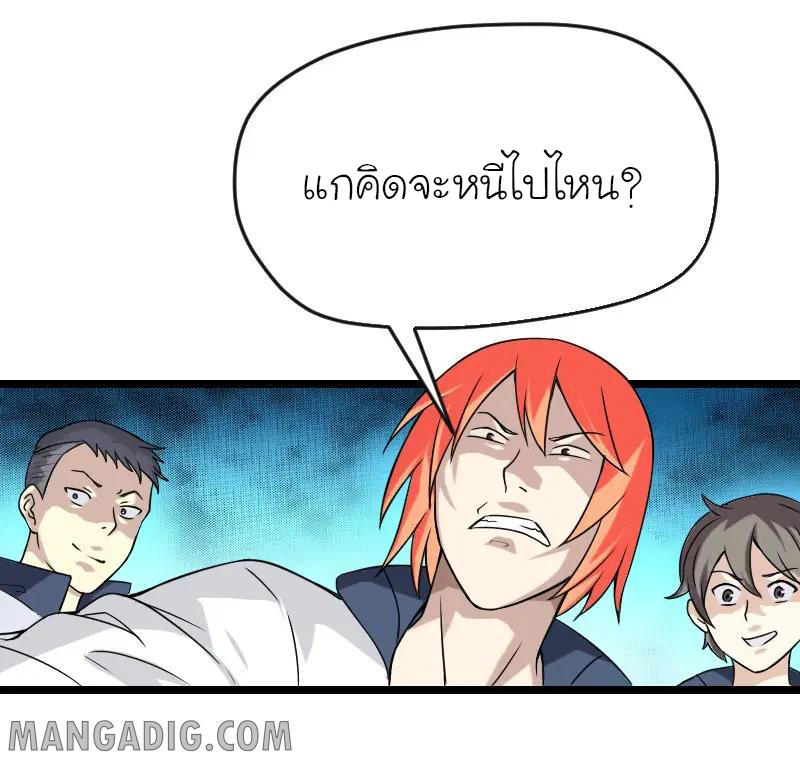 หัวหน้ามาเฟียกลับมาอายุ 16 อีกครั้ง ตอนที่ 2 หน้า 16